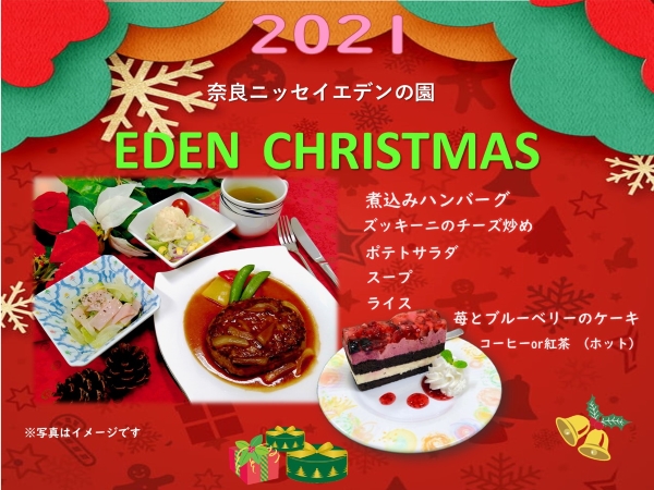 2021.12.24 クリスマスディナー  
