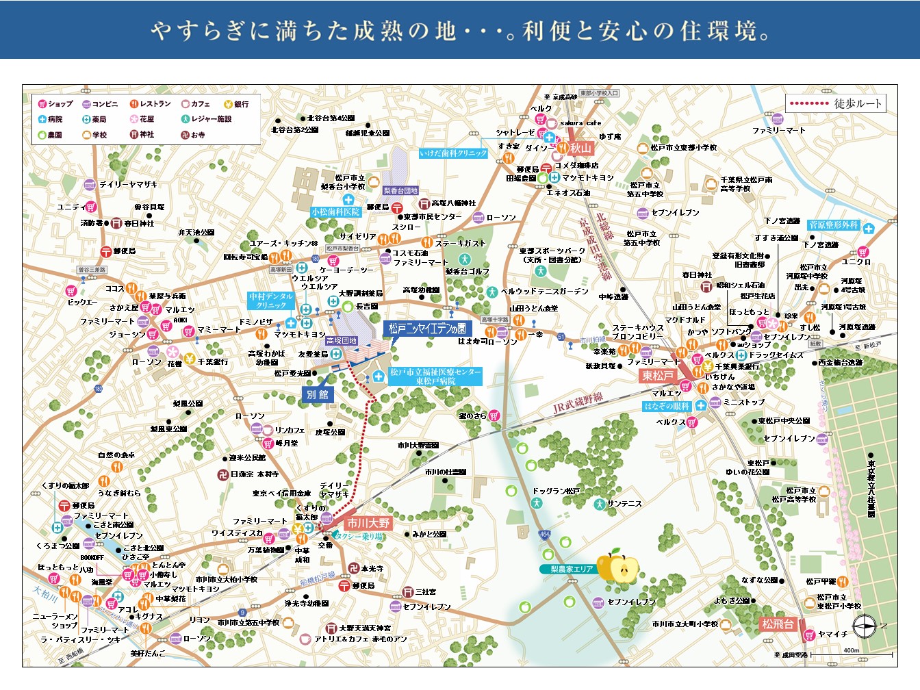 松戸ニッセイエデンの園周辺マップ
