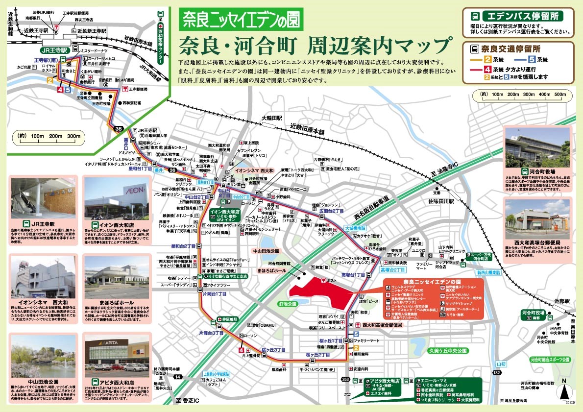 奈良ニッセイエデンの園MAP