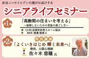 いつまでも健やかに