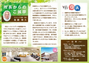 新やえざくら⑧_中面