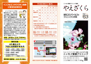 やえざ最終2