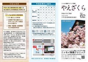 新やえざくら⑧_外面