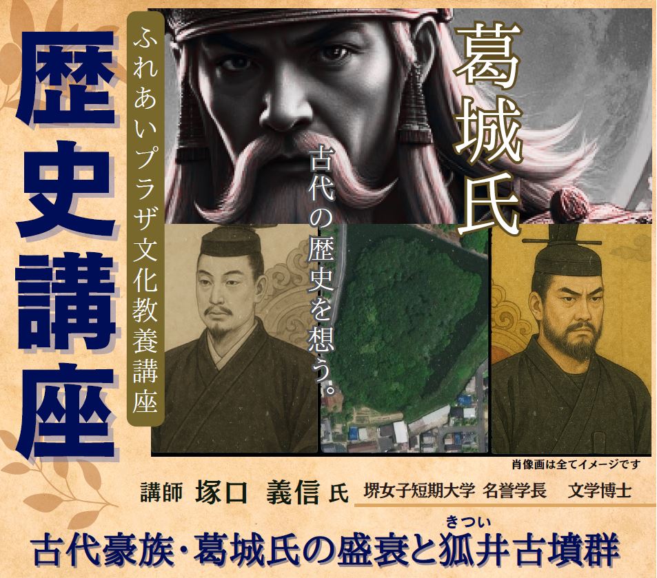     歴史   講座   2025年11月21日（金）  2025年12月  5日（金）   開催報告！  