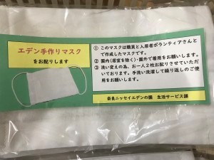 コロナに負けないぞ！！手作りマスクを配付しました☆