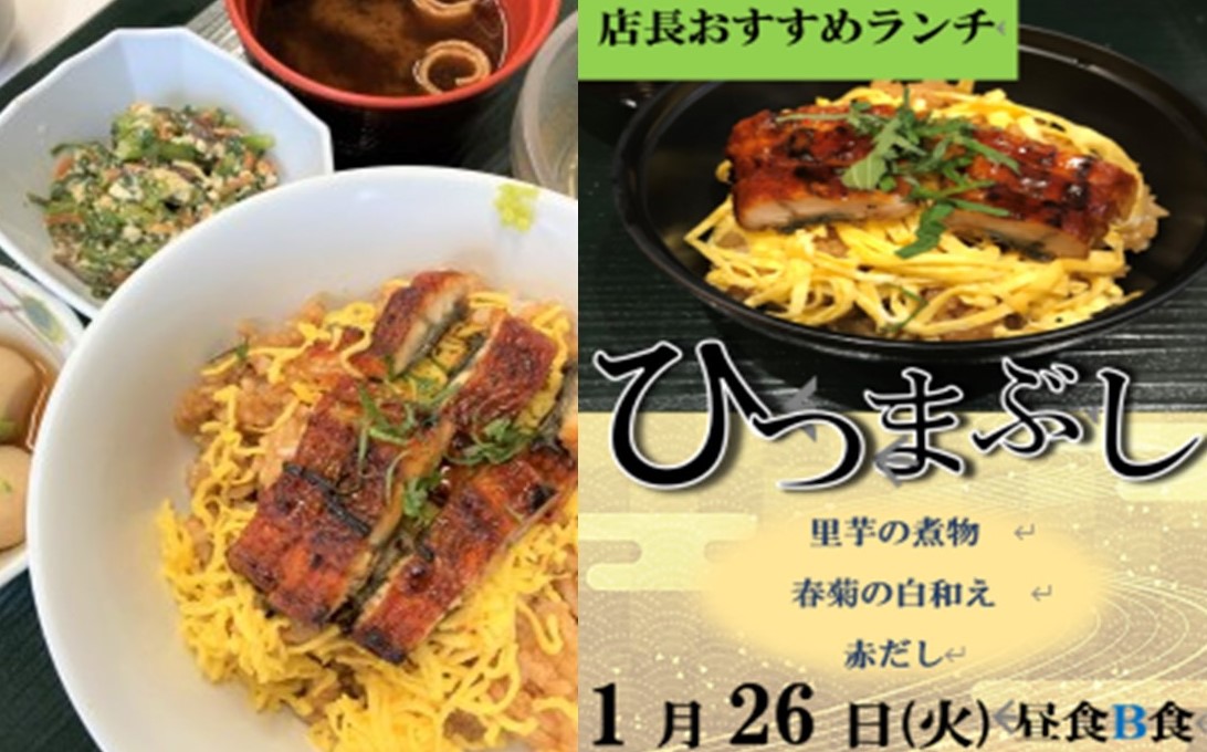 大食堂ランチレポート♡2021.1.29