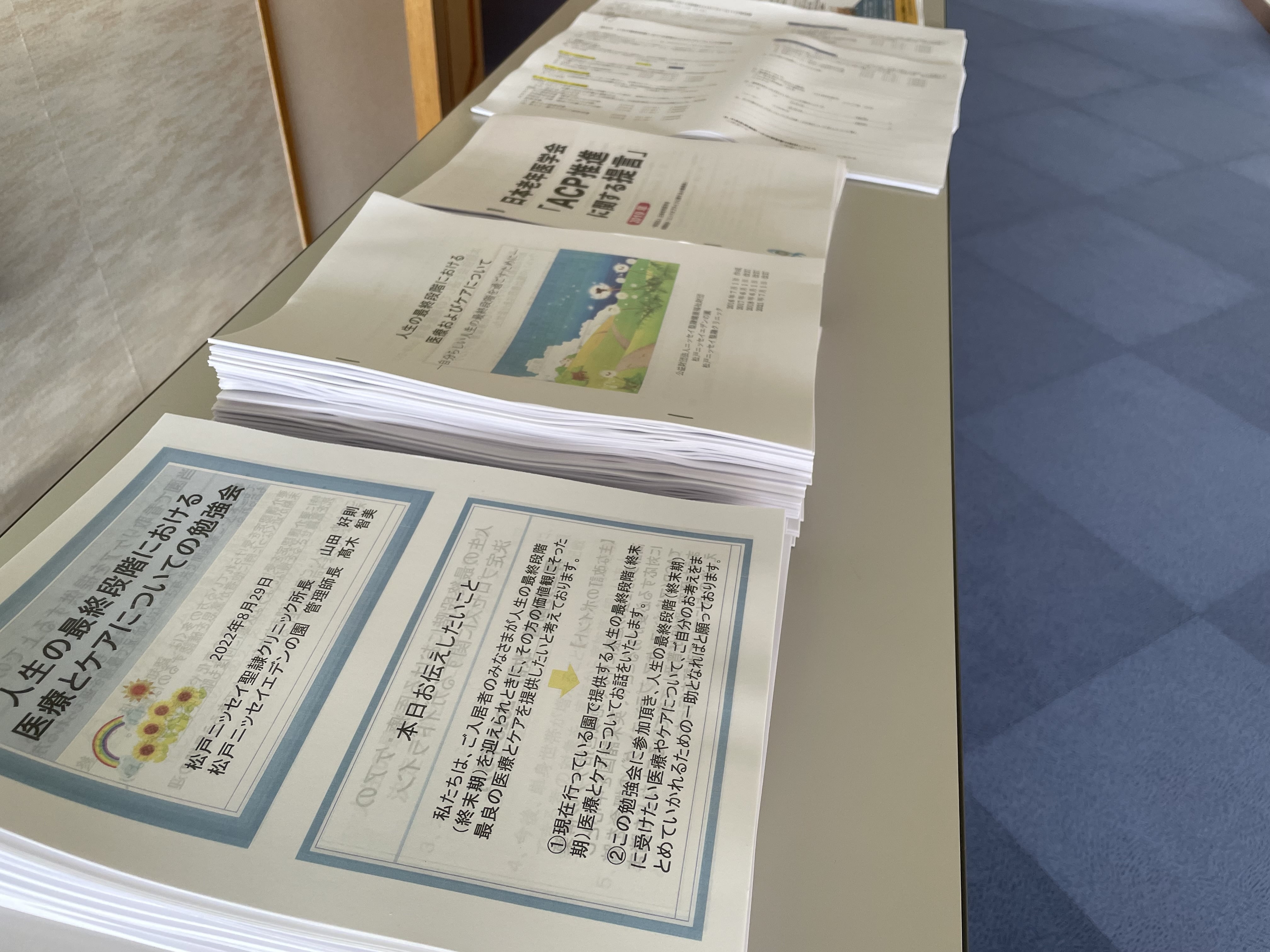 ～自分らしい人生の最終段階（終末期）を過ごすために～ 「リビング・ウィル」についての勉強会が開催されました。