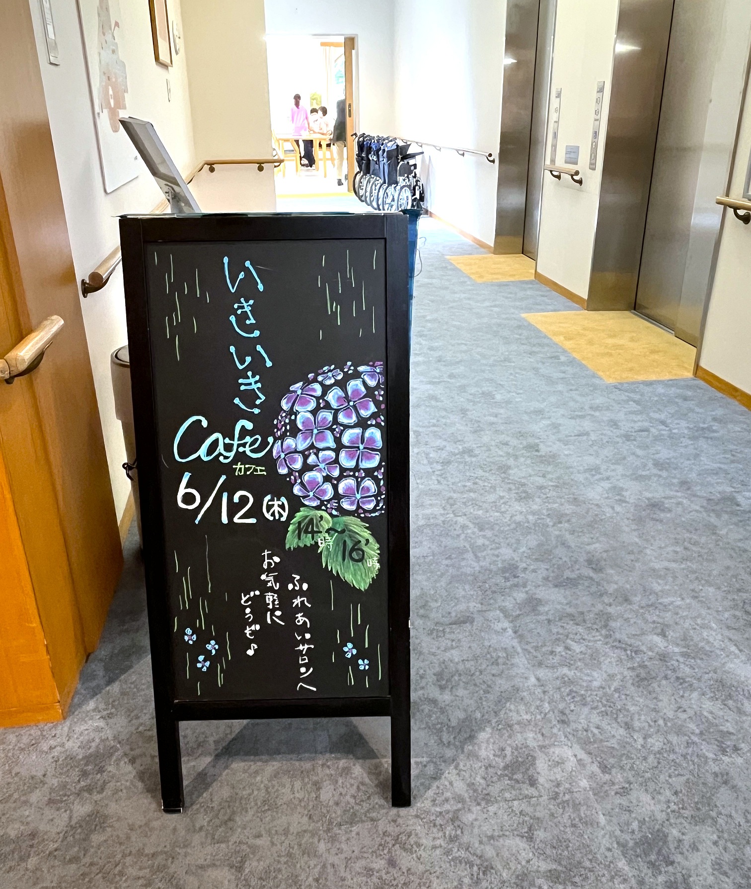   『いきいきカフェ』を開催いたしました！  
