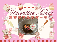 バレンタインイベント♡　おやつレクリエーション開催♪