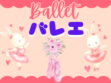 子どもたちがバレエを披露しにきてくれました👧