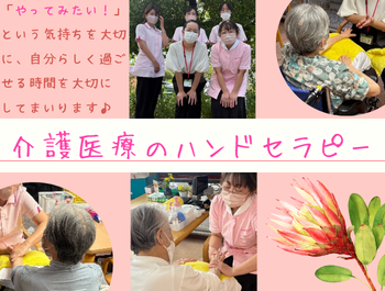 介護美容のハンドセラピー💕