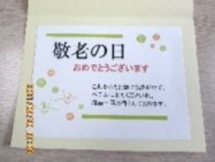 デイケア通信(第29号　2021年10月)